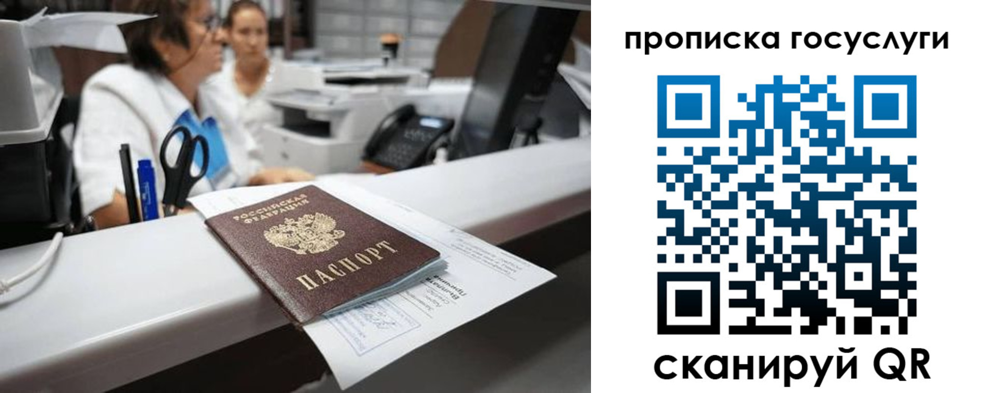 где прописаться в Гае