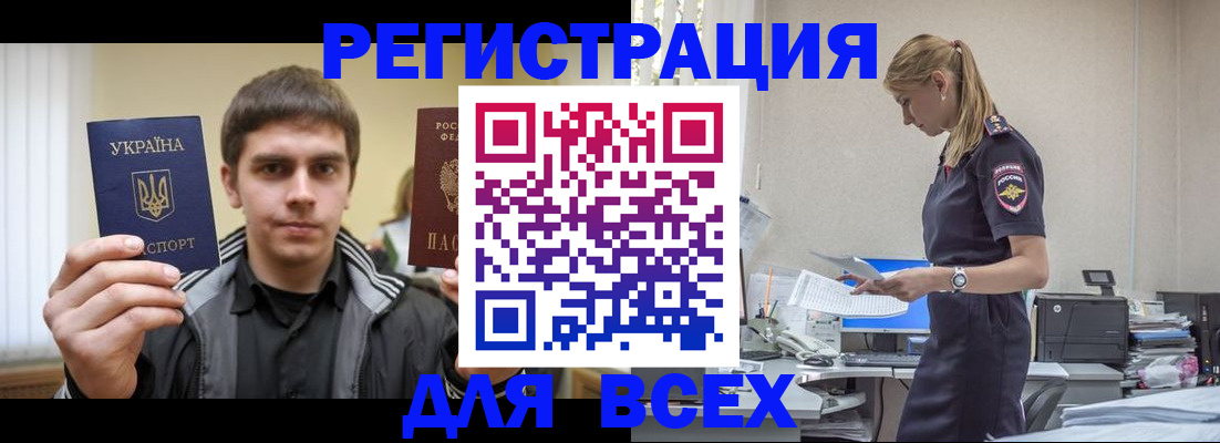 временная регистрация собственник в Гае
