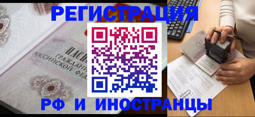 временная регистрация госуслуги в Гае