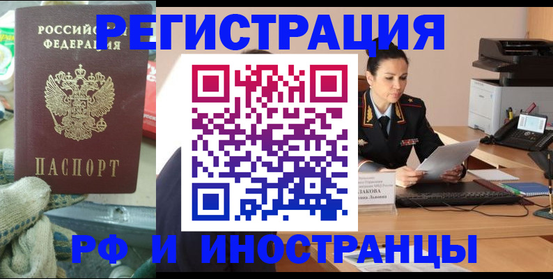 временная регистрация госуслуги в Гае