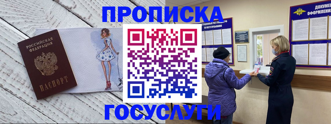 пропишу в квартире в Гае