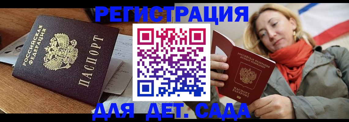 временная регистрация поиск в Гае